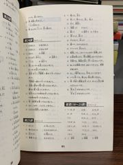 Nhật ngữ sơ cấp sách bài tập Tập 1- Minna no Nihongo - ảnh 5
