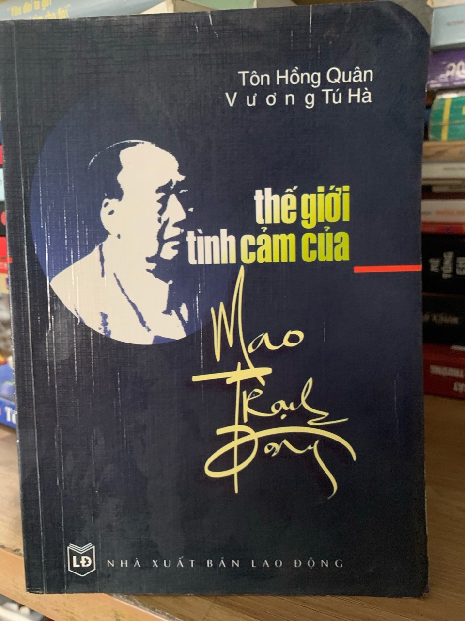 Thế giới tình cảm của Mao Trạch Đông -Tôn Hồng Quân ,Vương Tú Hà