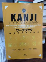 KanJi look and learn - ảnh 1
