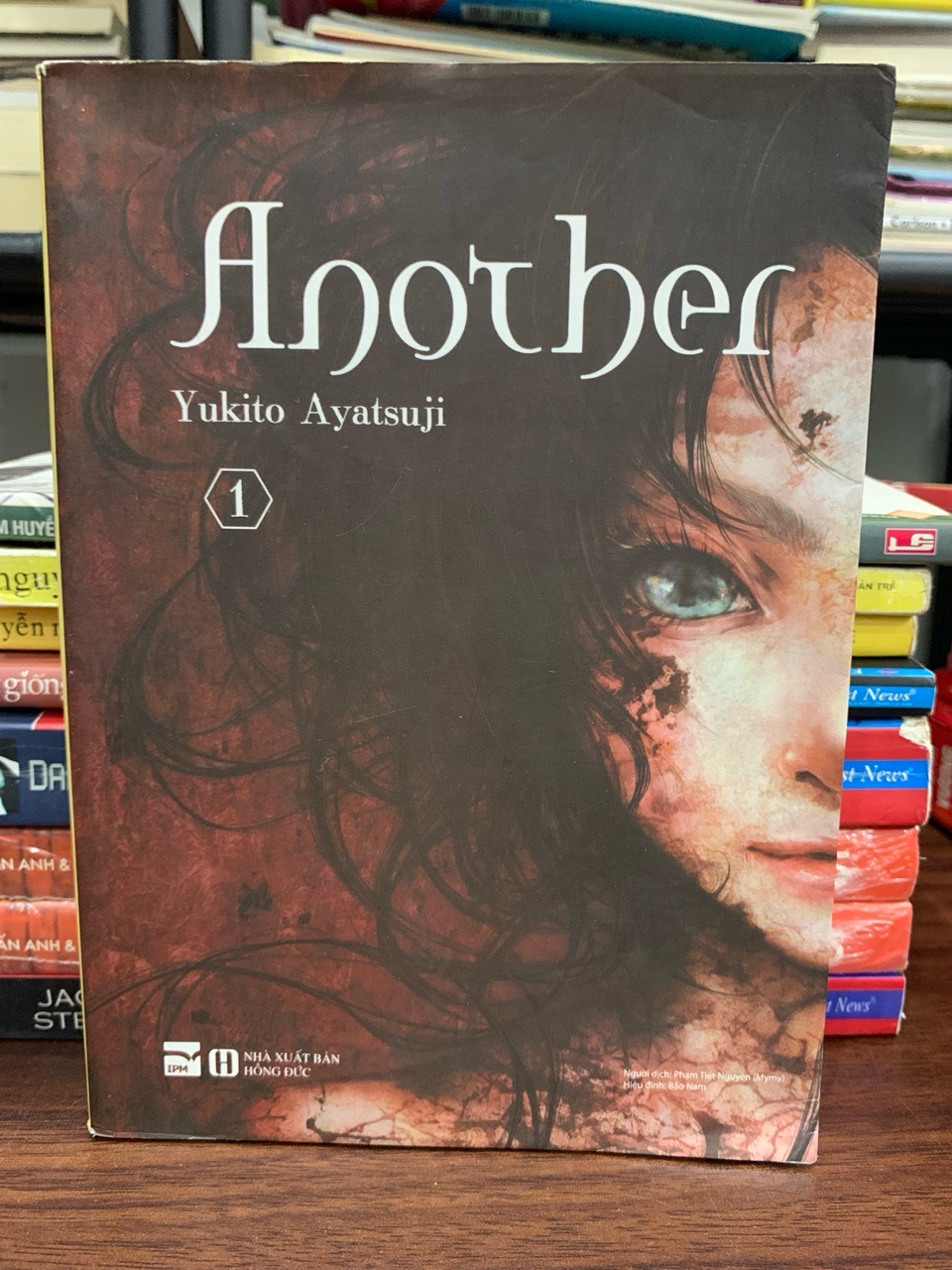 Anther 1- Yukito Ayatsuji