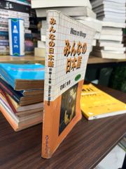 Minna no Nihongo - ảnh 2