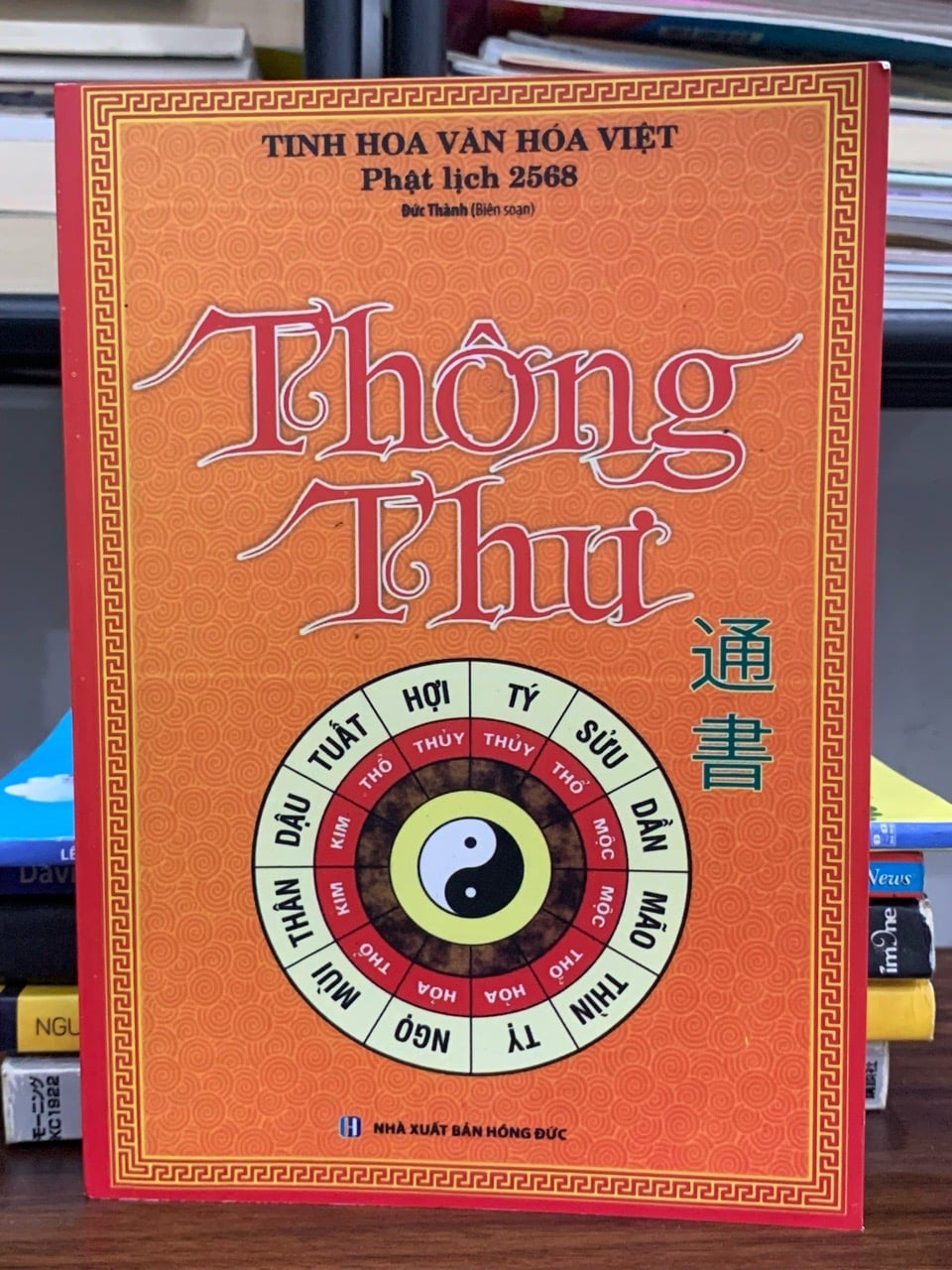 Thông Thư sách xem ngày tốt, xấu, có giải nghĩa các sao tốt sao xấu- Đức Thành