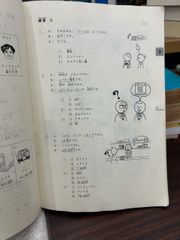 Minna no Nihongo - ảnh 4