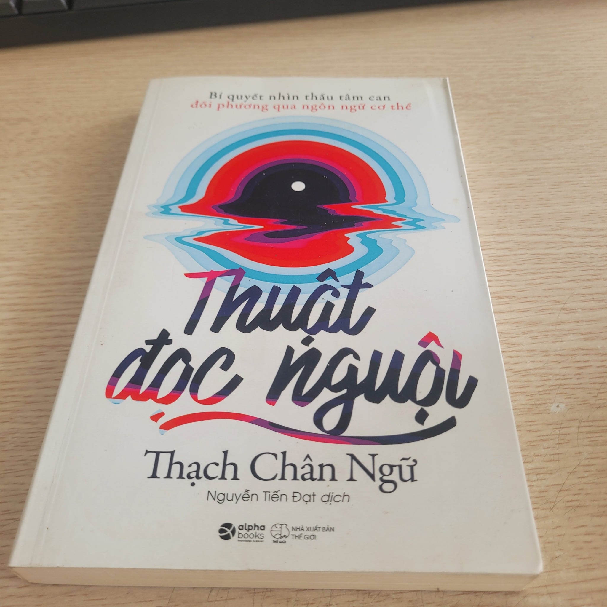 Thạch Chân Ngọ – Thuật đọc nguội
