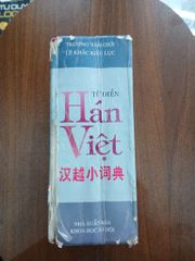 Từ Điển Hán Việt - Trương Văn Giới, Lê Khắc Kiều Lục - ảnh 3