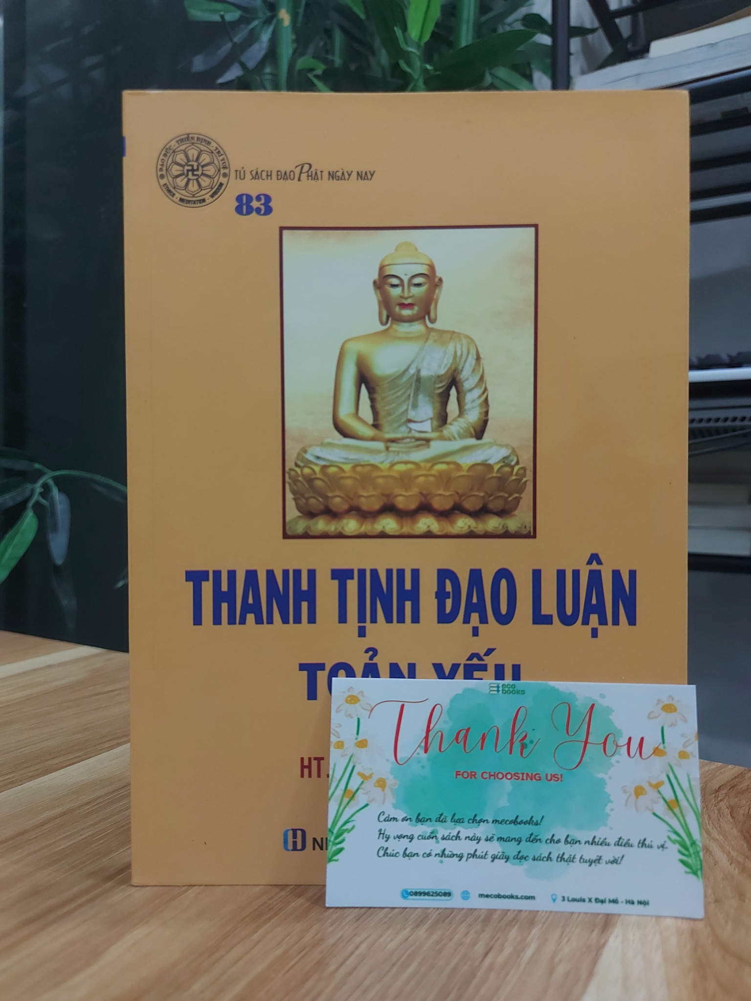 Thanh Tịnh Đạo Luận Toàn Yếu