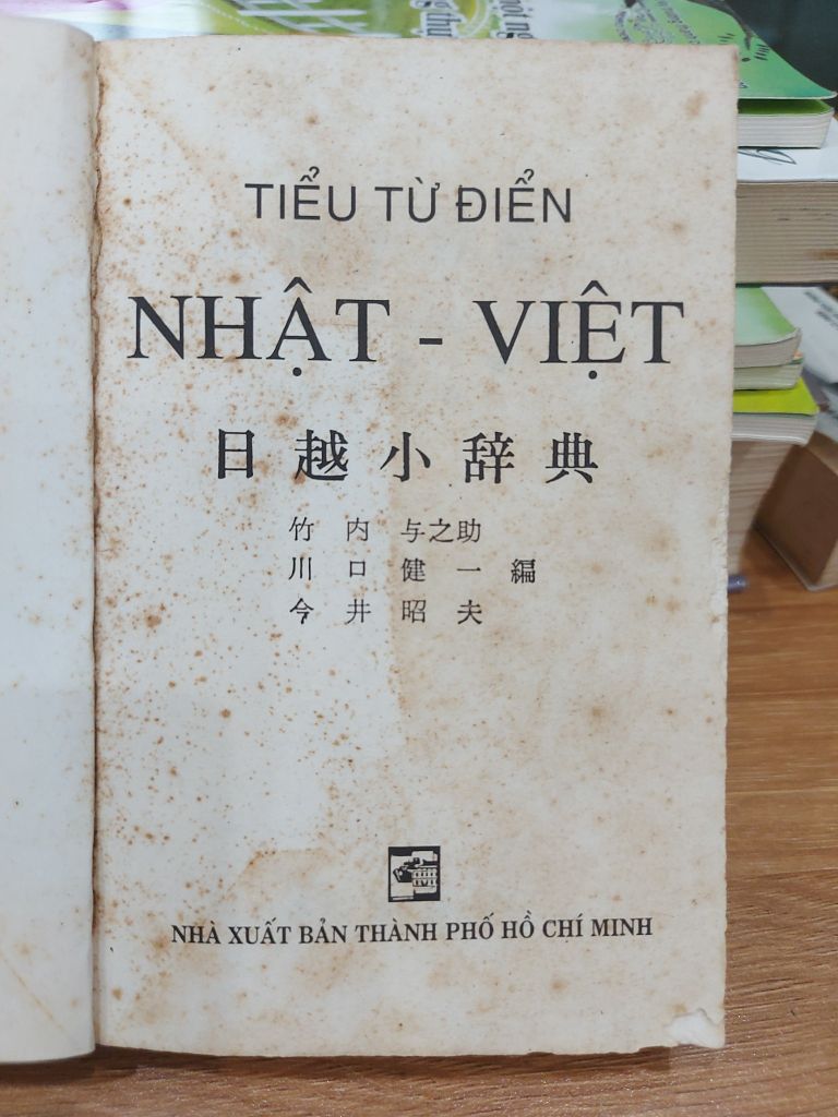Tiểu từ điển Nhật - Việt - Nhiều Tác Giả - Ảnh thực tế 6