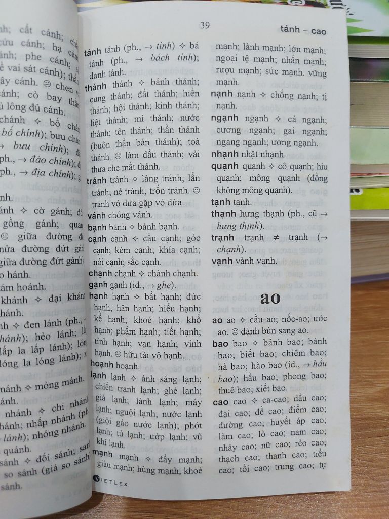 Từ điển văn - Hoàng Phê - Ảnh thực tế 10