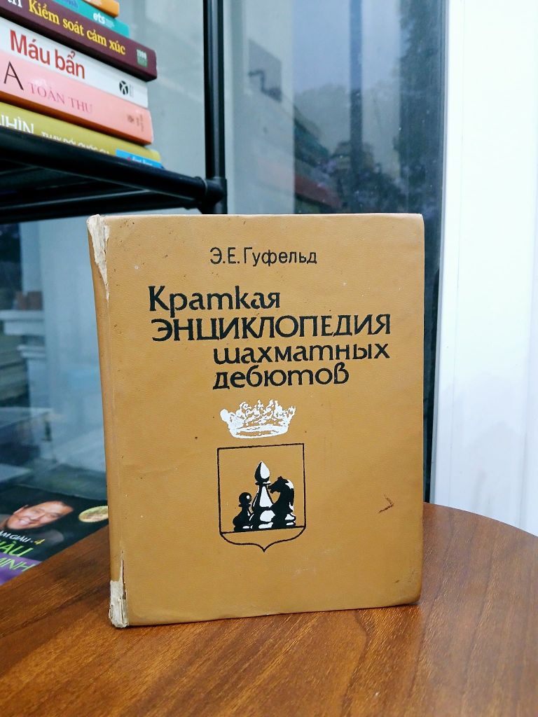 Э. Е. Гуфельд (Sách Cờ Vua) – Eduard Gufeld