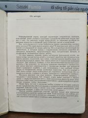 Э. Е. Гуфельд (Sách Cờ Vua) – Eduard Gufeld - ảnh 5