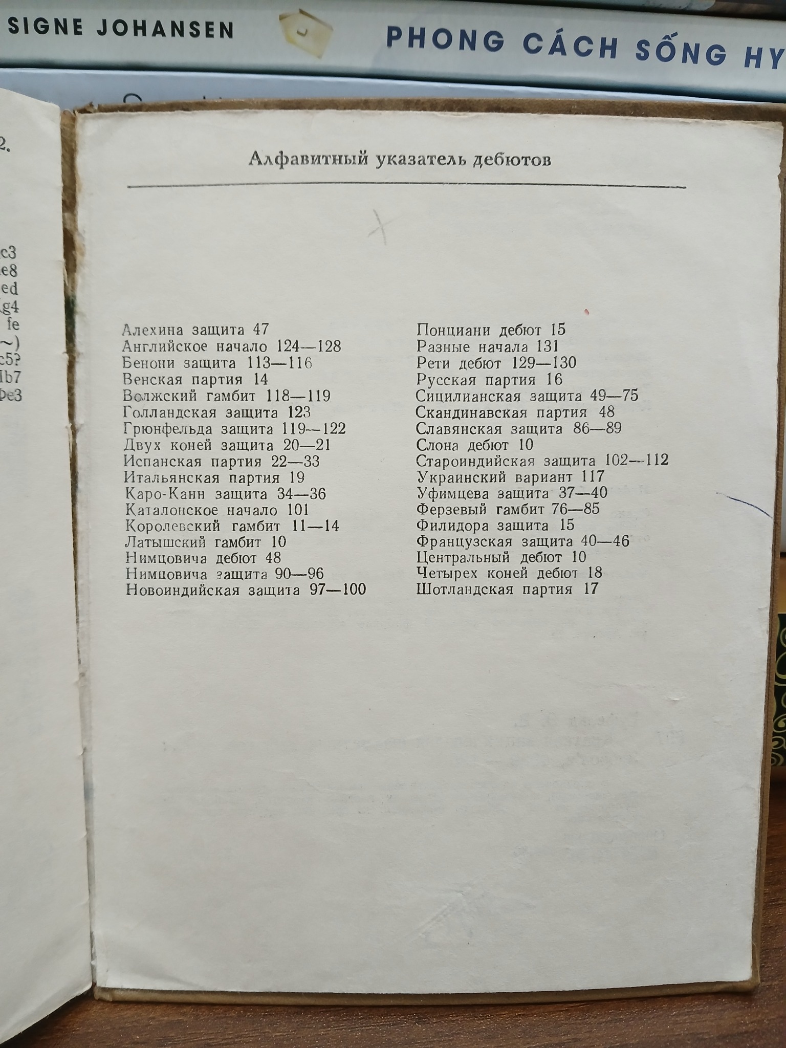 Э. Е. Гуфельд (Sách Cờ Vua) – Eduard Gufeld