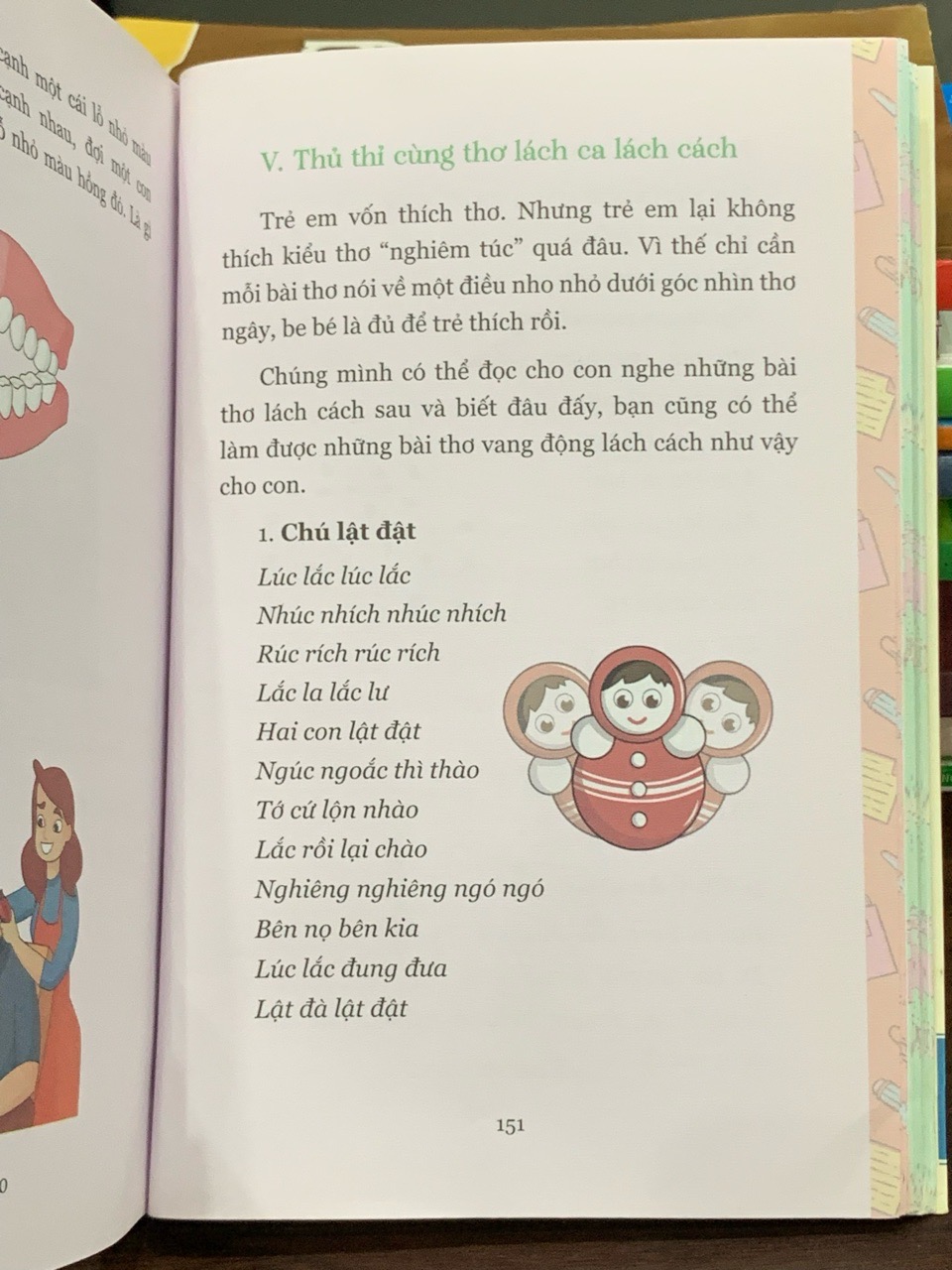 Gọi ngôi sao thức dậy – Đỗ Xuân Thảo, Phan Thị Hồ Điệp