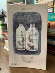 Buồn làm sao buông -Anh Khang - ảnh 1