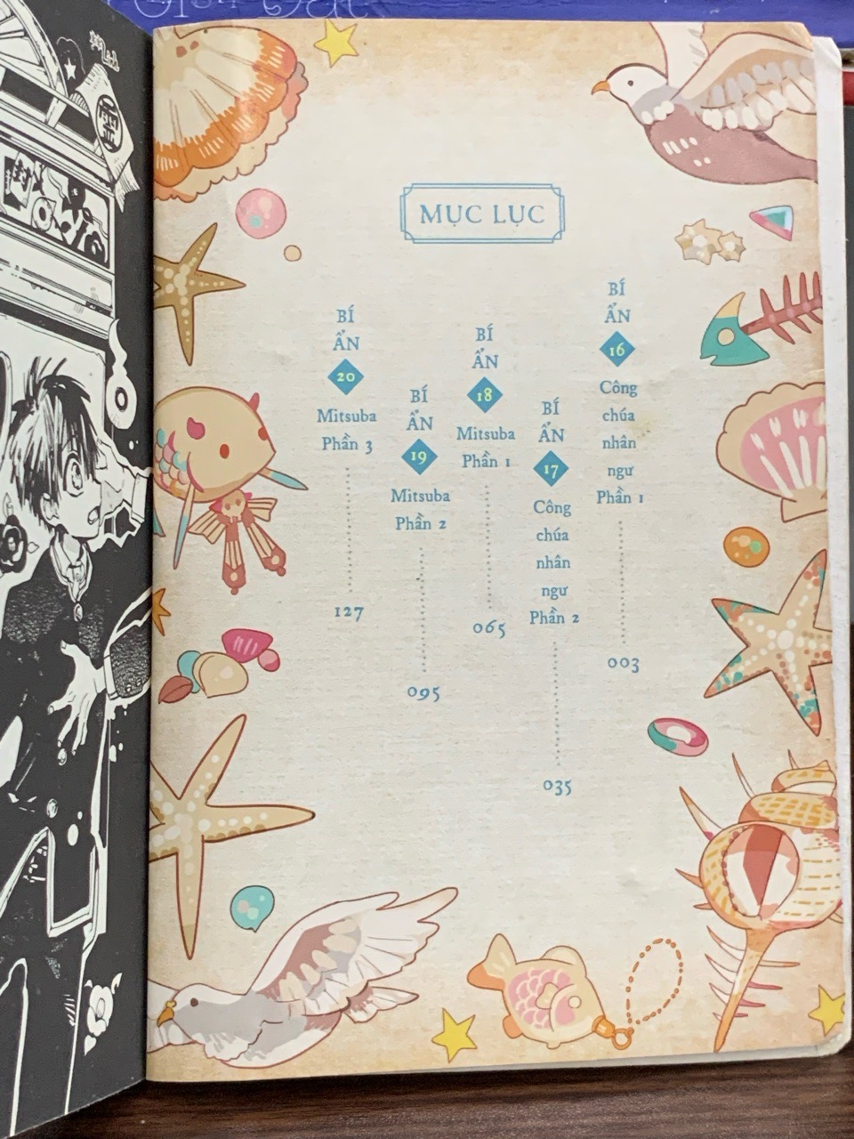 Cậu ma nhà xí Hanako — AidaIro