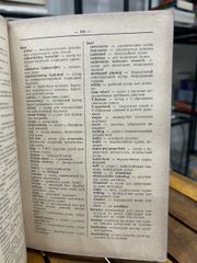 English-Russian Maritime technical dictionary- P. A. Favorov - ảnh 2