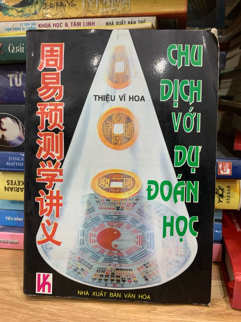 Chu dịch với dự đoán học -Triệu Vĩ Hoa