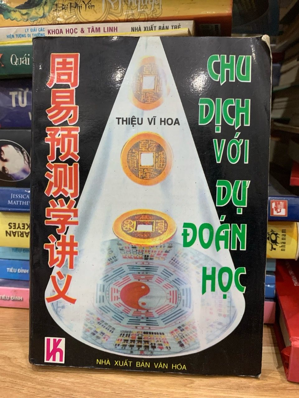 Chu dịch với dự đoán học -Triệu Vĩ Hoa