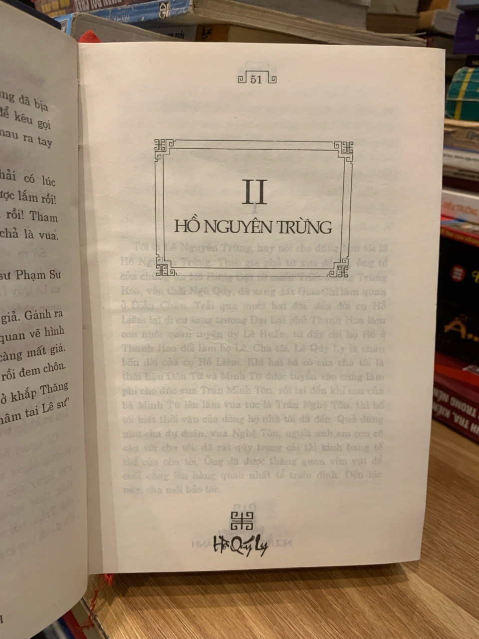 Hồ Quý Ly - Nguyễn Xuân Khánh