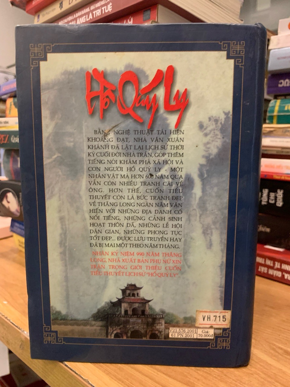 Hồ Quý Ly - Nguyễn Xuân Khánh