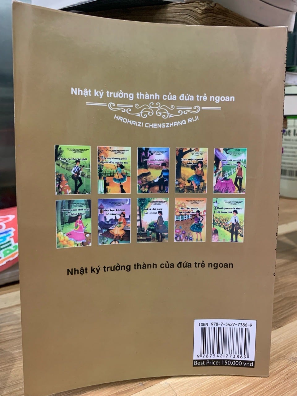 Nhật ký trưởng thành của đứa trẻ ngoan: Tôi là chế ngự đại vương- Haohaizi Chengzhang Riji