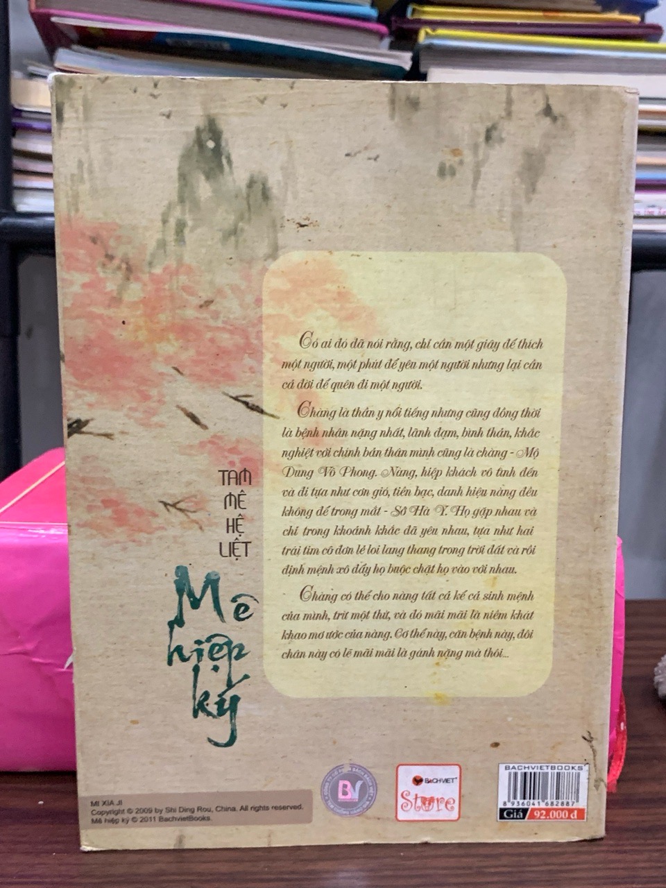 Mê hiệp ký (Tập 1) – Thi Định Nhu