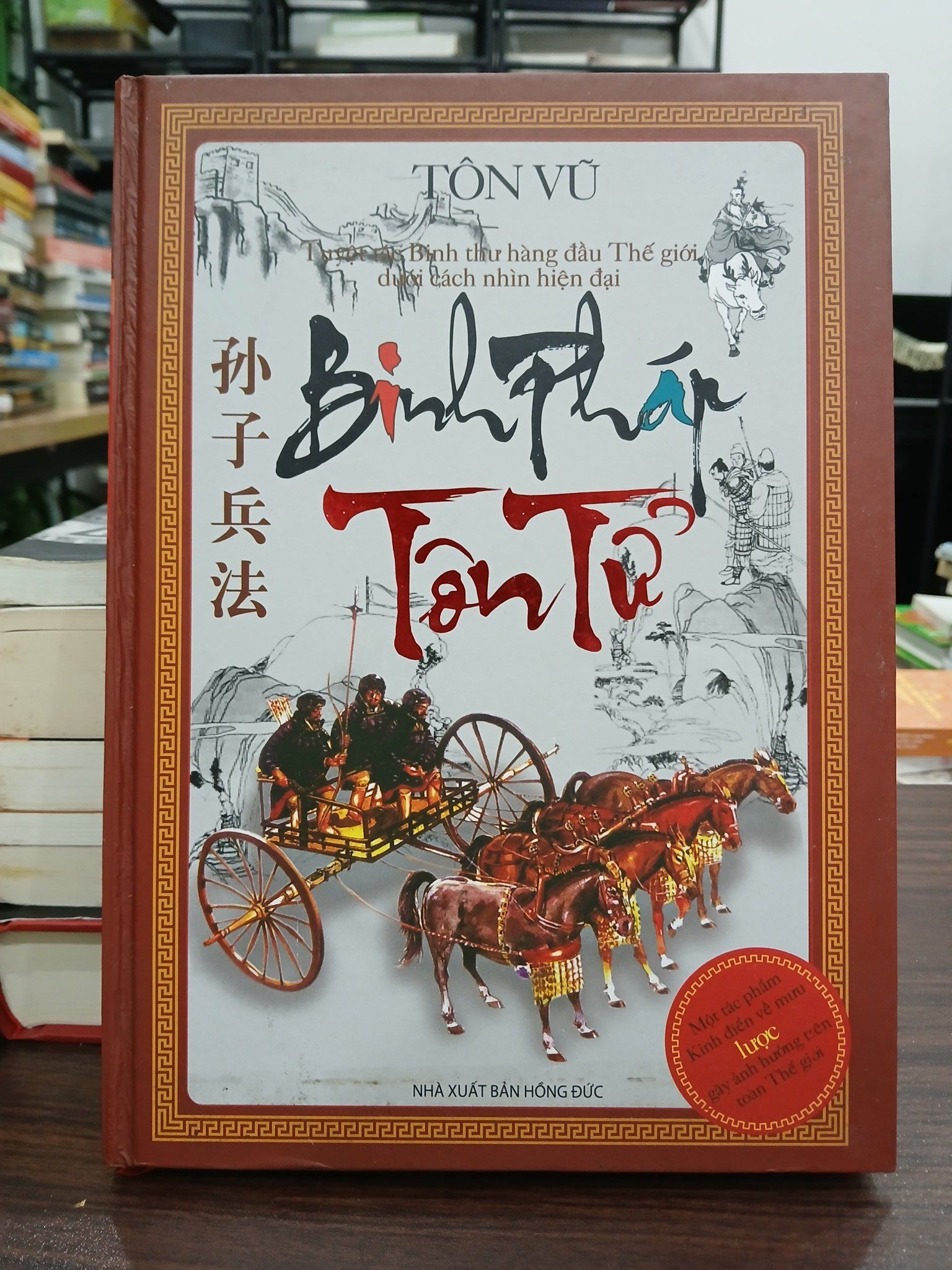 Binh Pháp Tôn Tử- Tôn Vũ