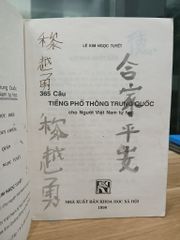 365 Câu Tiếng Phổ Thông Trung Quốc Cho Người Việt Nam Tự Học (Lê Kim Ngọc Tuyết) - ảnh 5