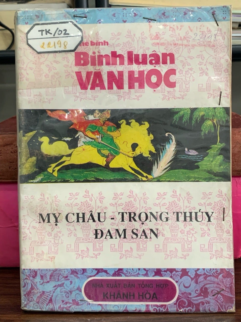 Bình luận văn học – Mỵ Châu, Trọng Thủy, Đăm Săn – Tác giả: Chê Bình