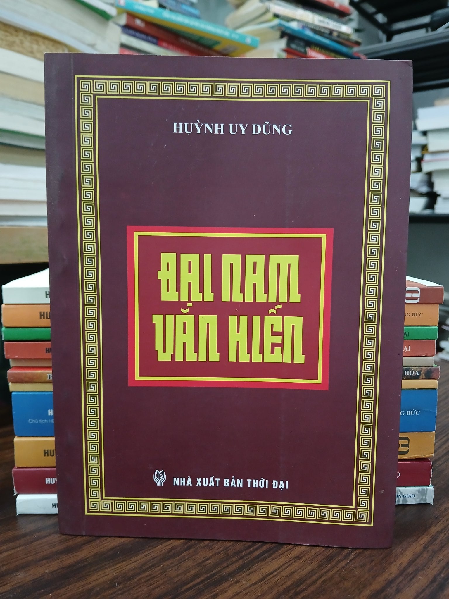 Đại Nam Văn Hiến- Huỳnh Uy Dũng