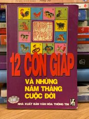 12 Con giáp và những năm tháng cuộc đời – NXB Văn Hóa Thông Tin - ảnh 1