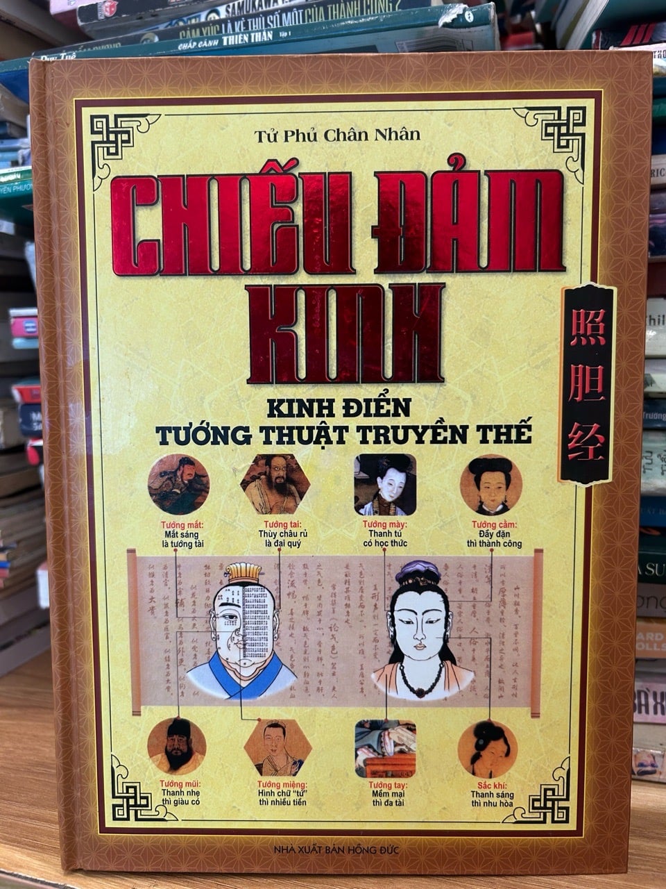 Chiếu đảm kinh -Tử Phủ chân Nhân
