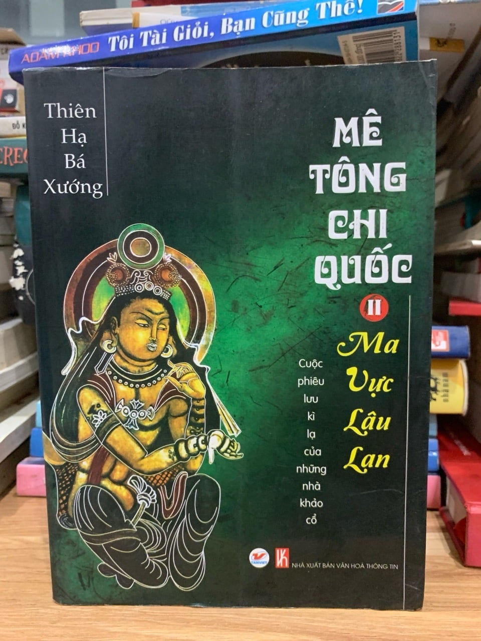 Mê tông chi quốc 2 -Ma vực lâu lan -Thiên hạ bá sướng