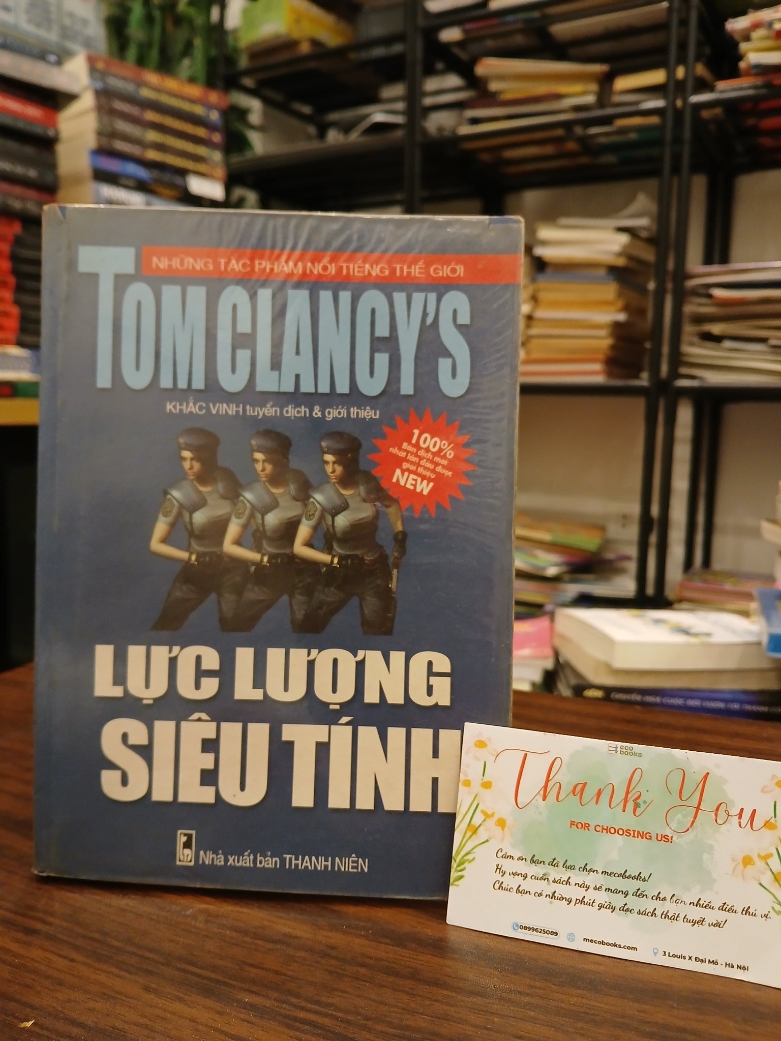 Lực lượng siêu tính-