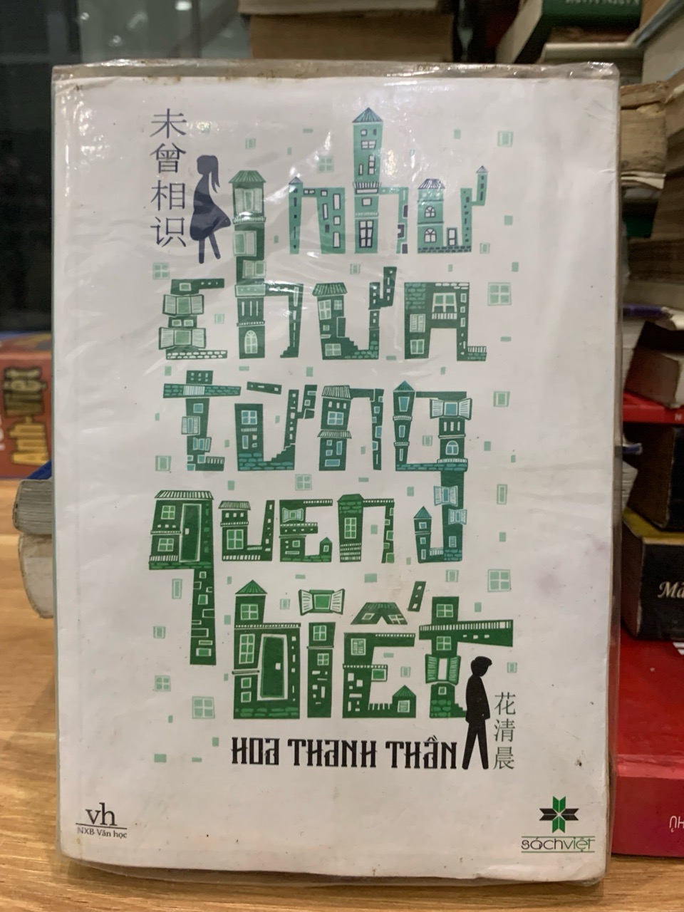 Như chưa từng quen biết -Hoa Thanh Trần