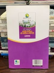 Kỹ thuật nuôi dưỡng và chăm sóc dê – Nguyễn Hữu Hoàng, Lương Xuân Lâm - ảnh 2