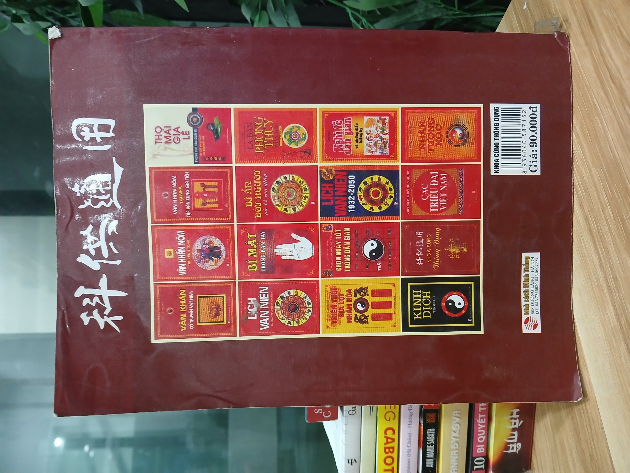 Khoa Cúng Thông Dụng – NXB Hồng Đức