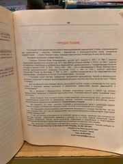 Từ điển y học Anh -Pháp ,Nga-La tinh , Nhật -Việt - ảnh 5