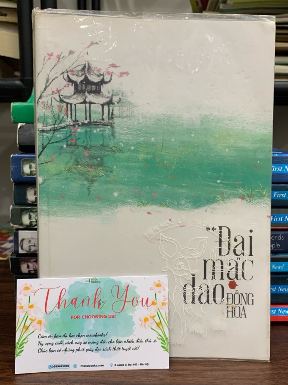 Đại mạc dao- Đồng Hoa