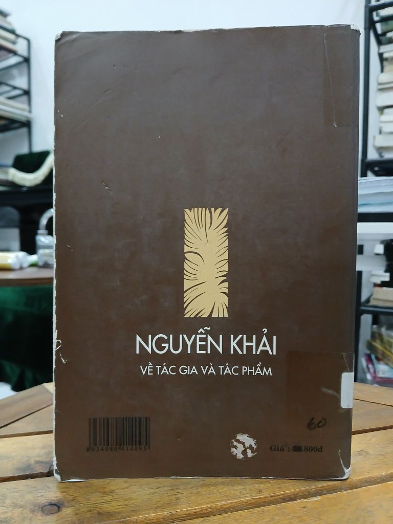 Nguyễn Khải – Về tác gia và tác phẩm – (NXB Giáo Dục) - Ảnh chụp thực tế