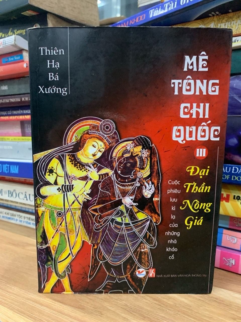 Mê tông chi quốc 3 - đại thần nông giá - Thiên Hạ Bá Xướng