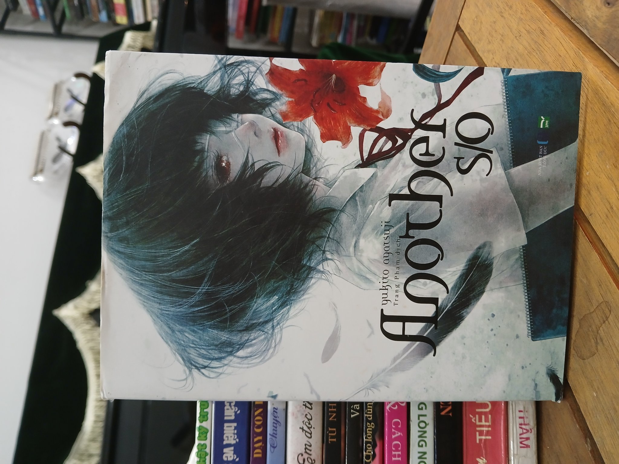 Another S/O — Yukito Ayatsuji, Manga: Hiro Kiyohara