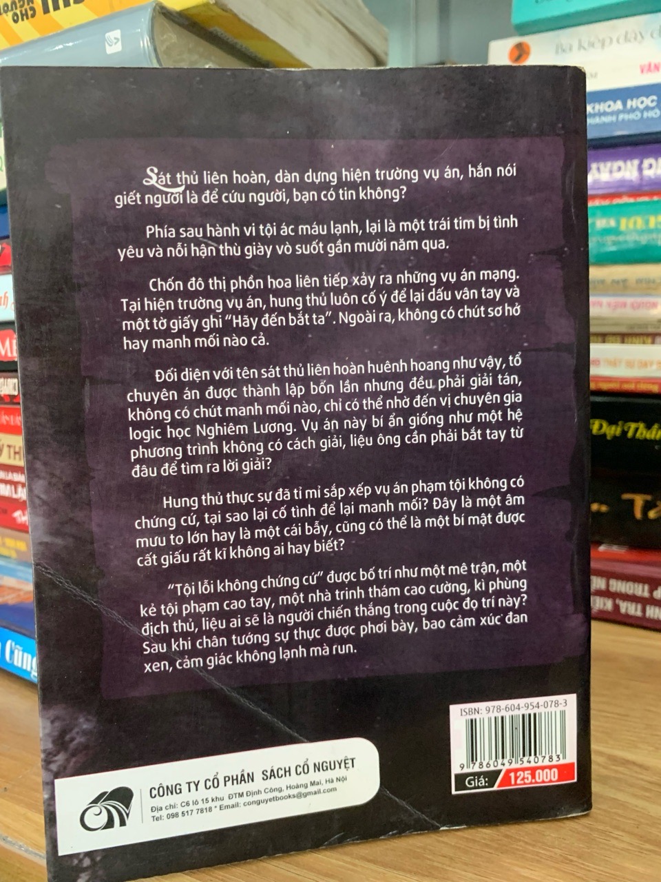 Tội lỗi không chứng cứ -Tử Kim Trần