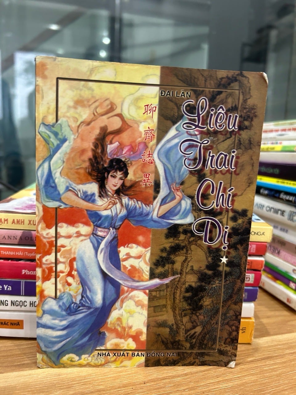 Liêu trai chí dị- Đại Lãn