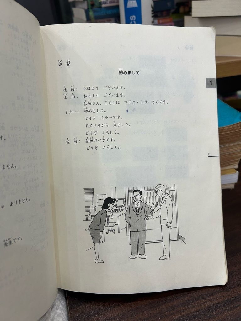 Minna no Nihongo - Ảnh thực tế 5