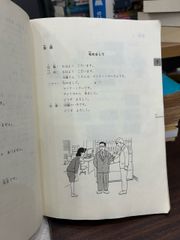 Minna no Nihongo - ảnh 5