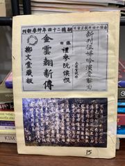 Tài liệu học tập chữ nôm – Nguyễn Hoàng Thân (chủ biên) - ảnh 2