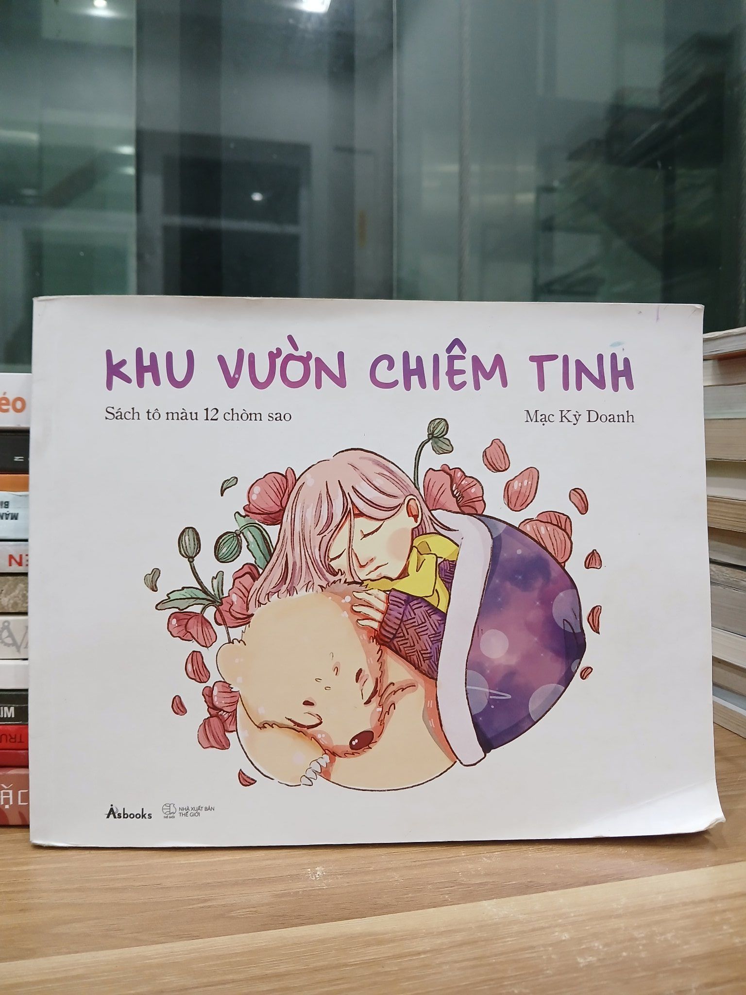 Khu vườn chiêm tinh — Mạc Kỳ Doanh
