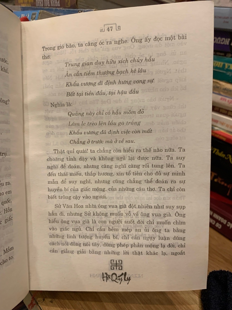 Hồ Quý Ly - Nguyễn Xuân Khánh