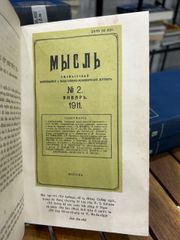 V.I. Lênin Toàn tập – Tập 20 – Vladimir Ilyich Lenin (V.I. Lênin) - ảnh 2