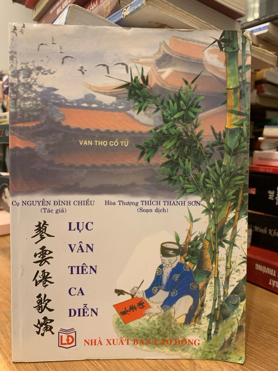 Lục Vân tiên ca diễn -Nguyễn Đình Chiểu